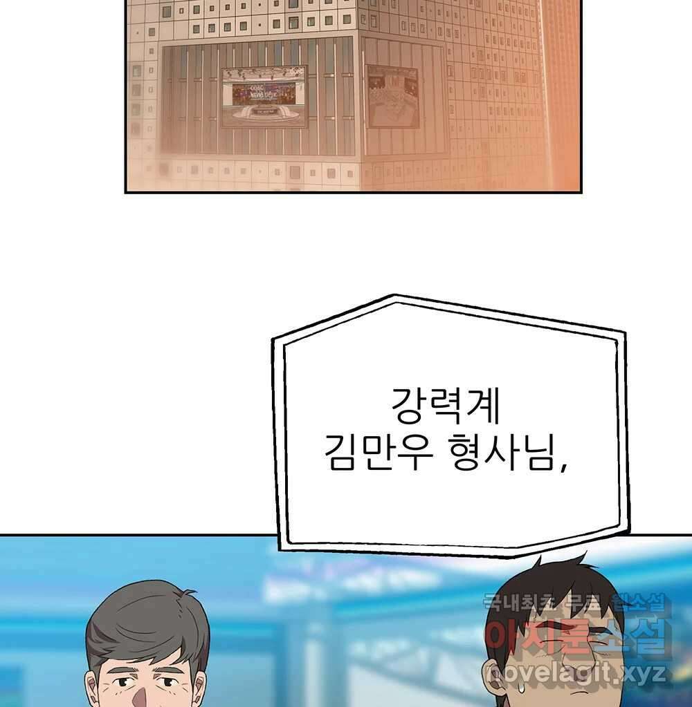 무지개다리 파수꾼 114화 45