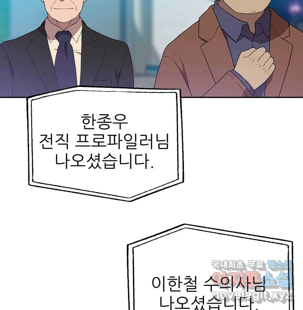 무지개다리 파수꾼 114화 46
