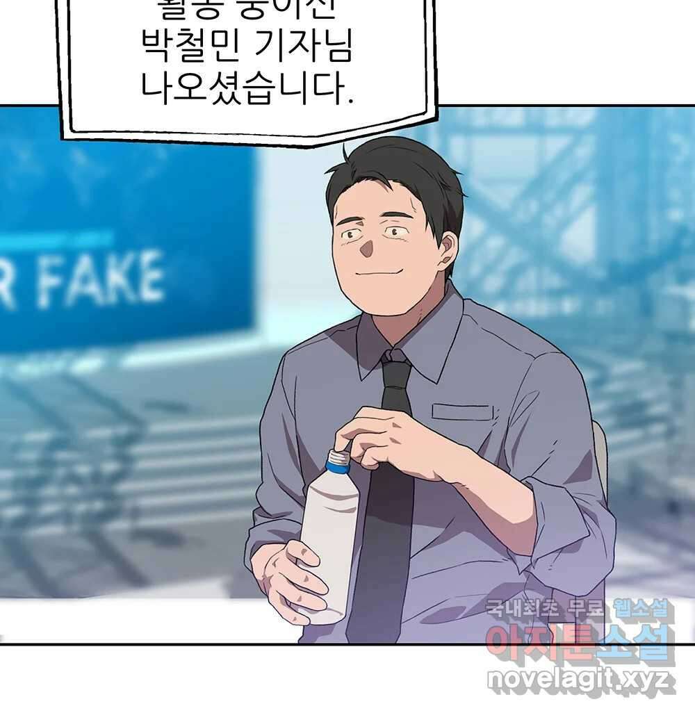 무지개다리 파수꾼 114화 48