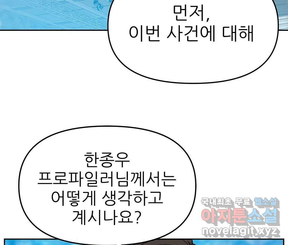 무지개다리 파수꾼 114화 50