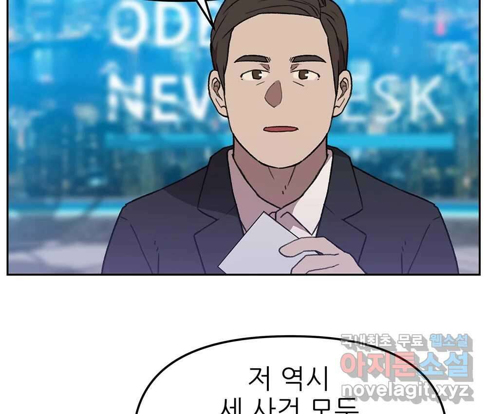 무지개다리 파수꾼 114화 51