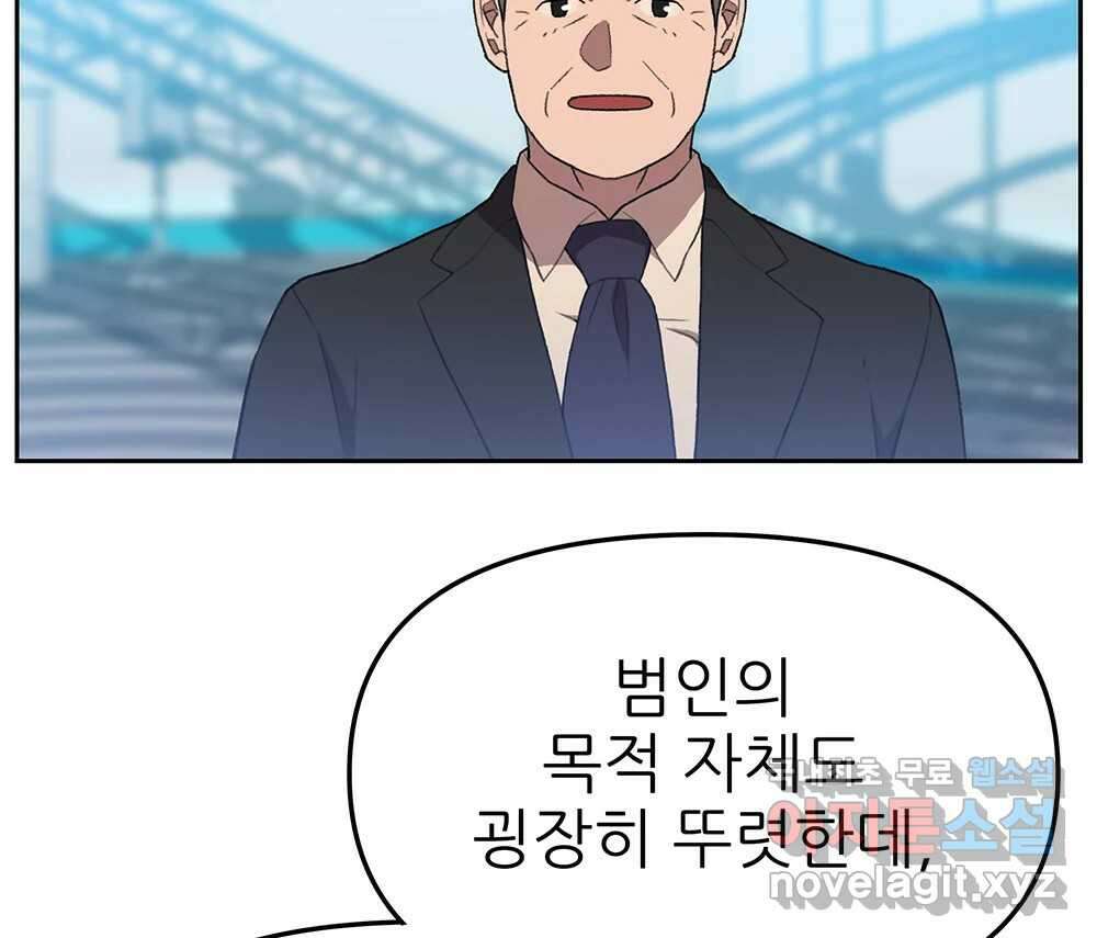 무지개다리 파수꾼 114화 53