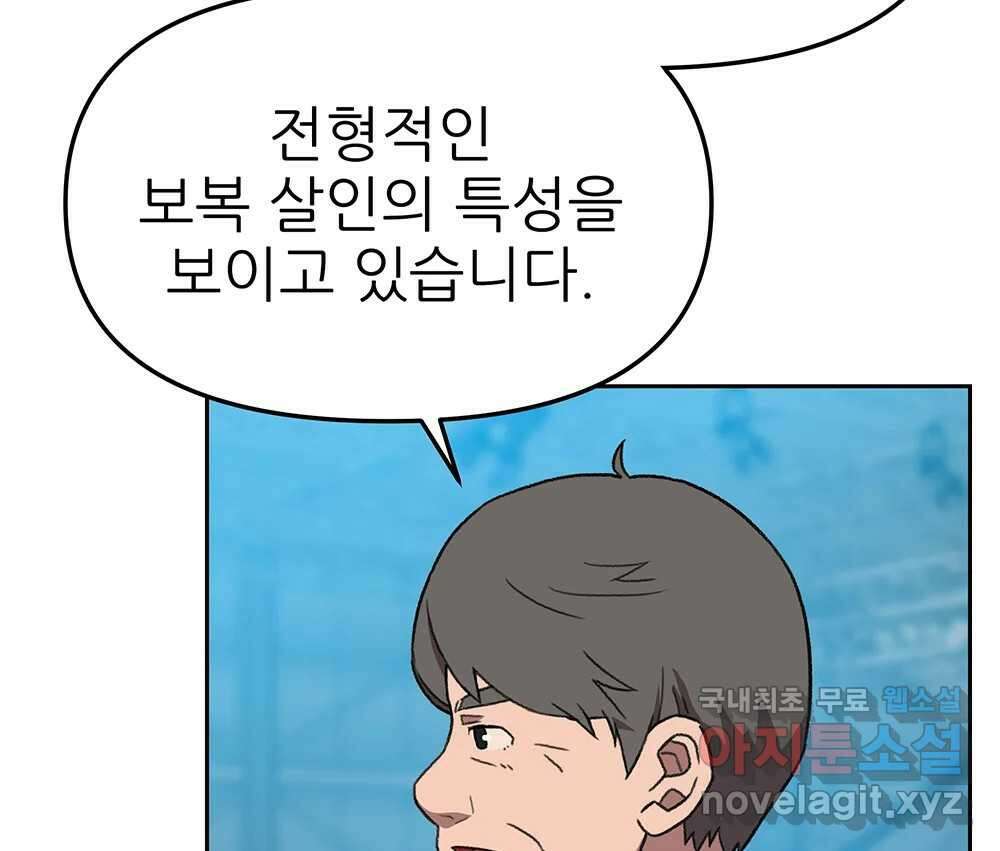 무지개다리 파수꾼 114화 54