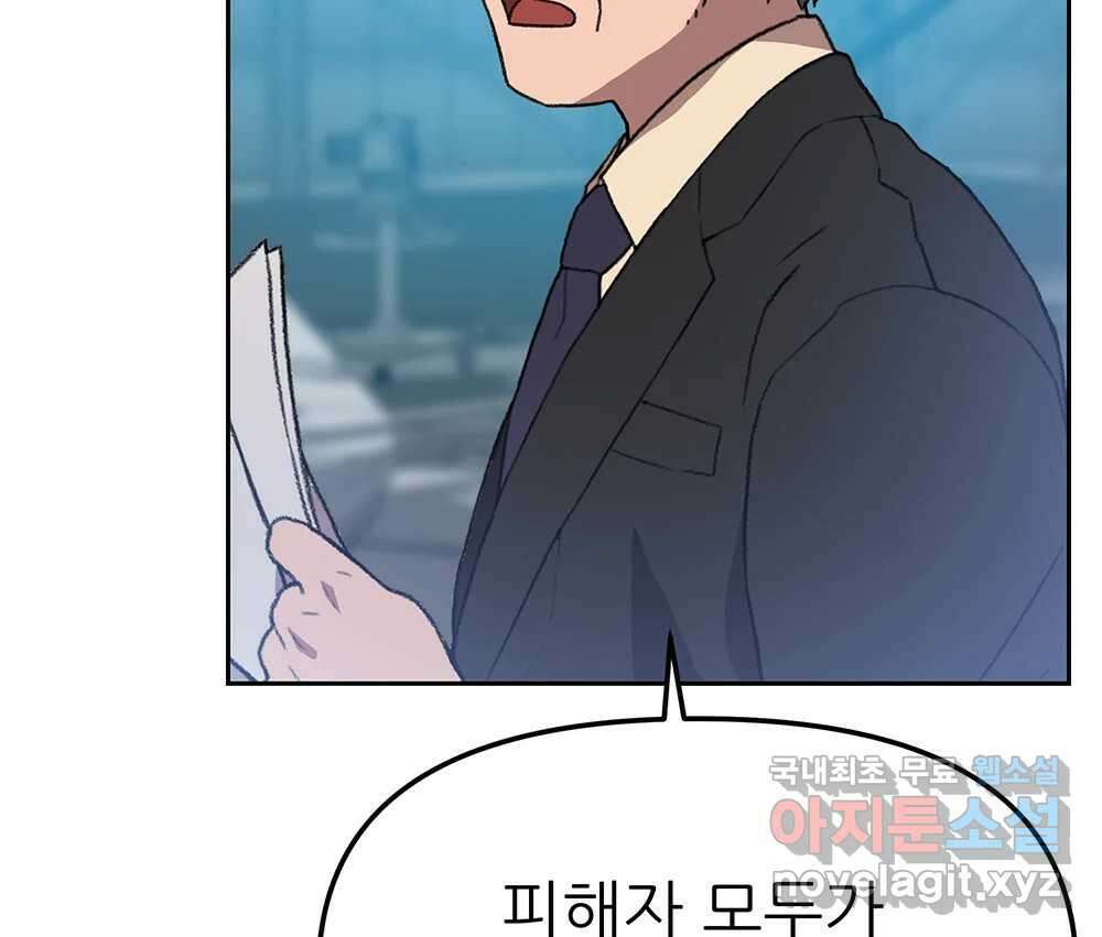 무지개다리 파수꾼 114화 55