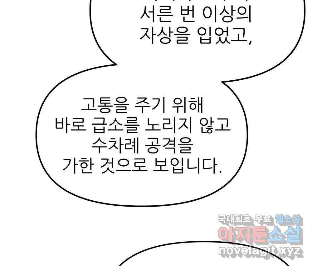 무지개다리 파수꾼 114화 56
