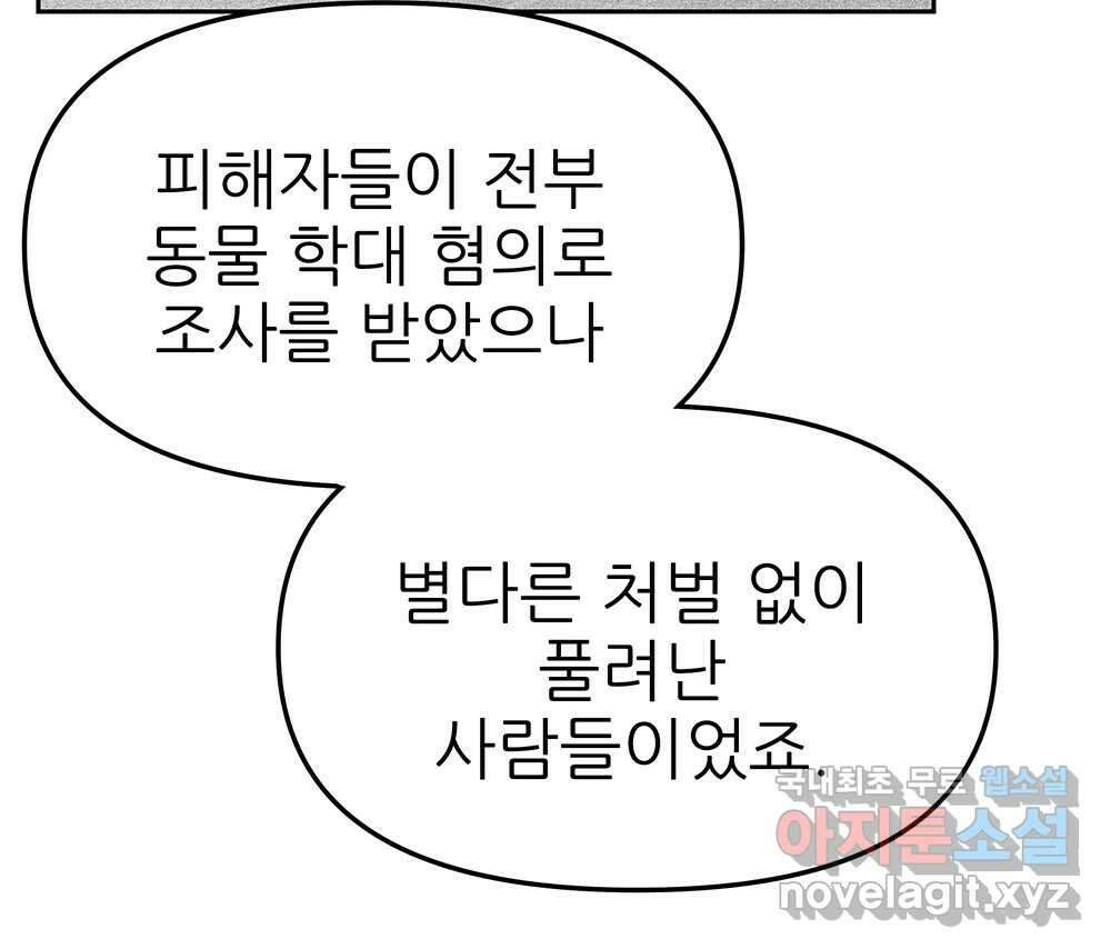 무지개다리 파수꾼 114화 58