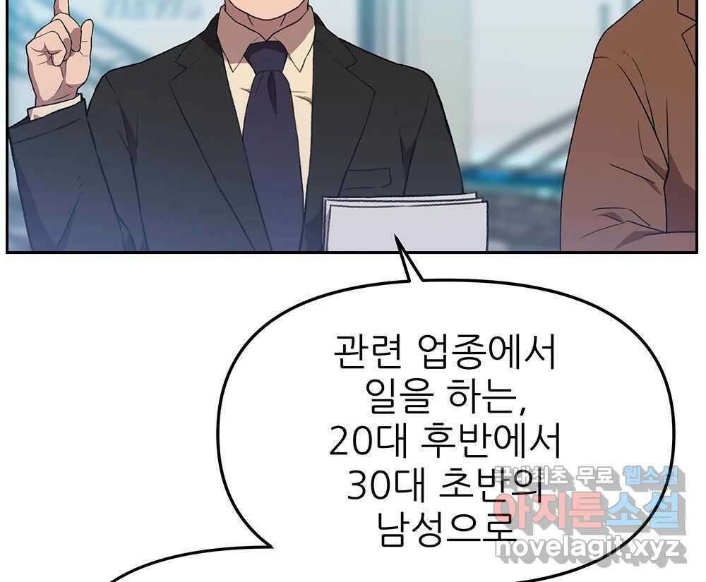 무지개다리 파수꾼 114화 60