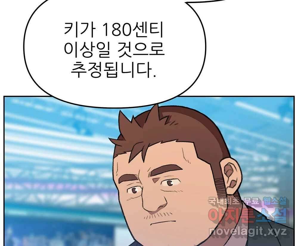 무지개다리 파수꾼 114화 61