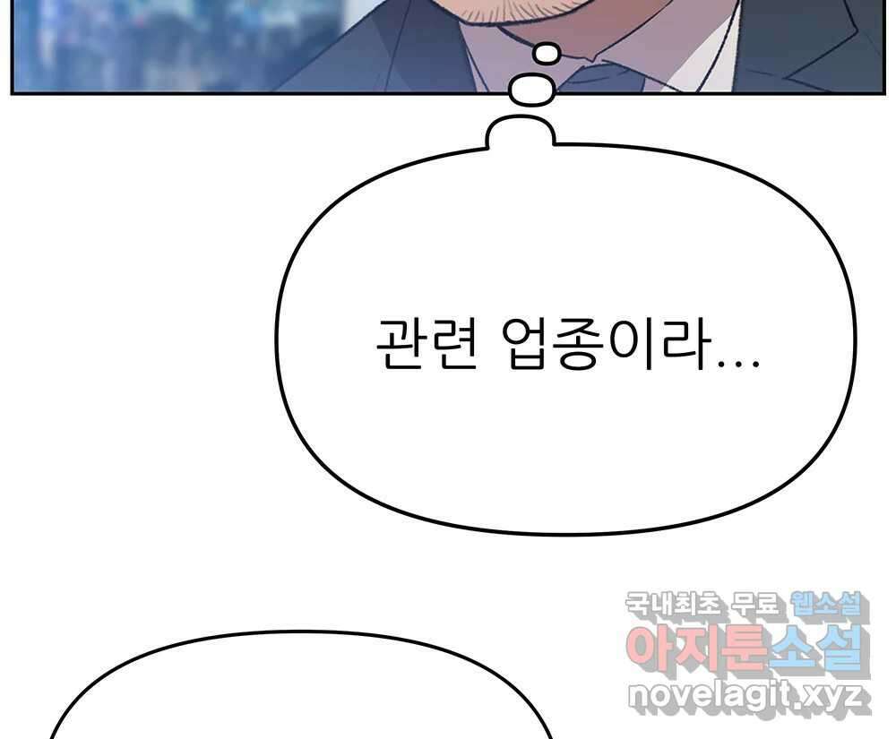 무지개다리 파수꾼 114화 62