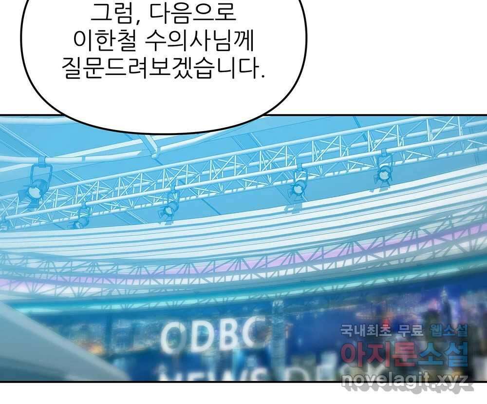 무지개다리 파수꾼 114화 63