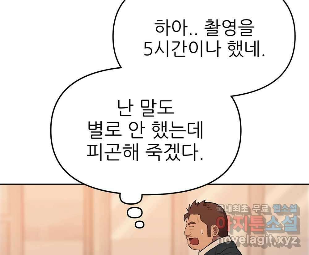 무지개다리 파수꾼 114화 66