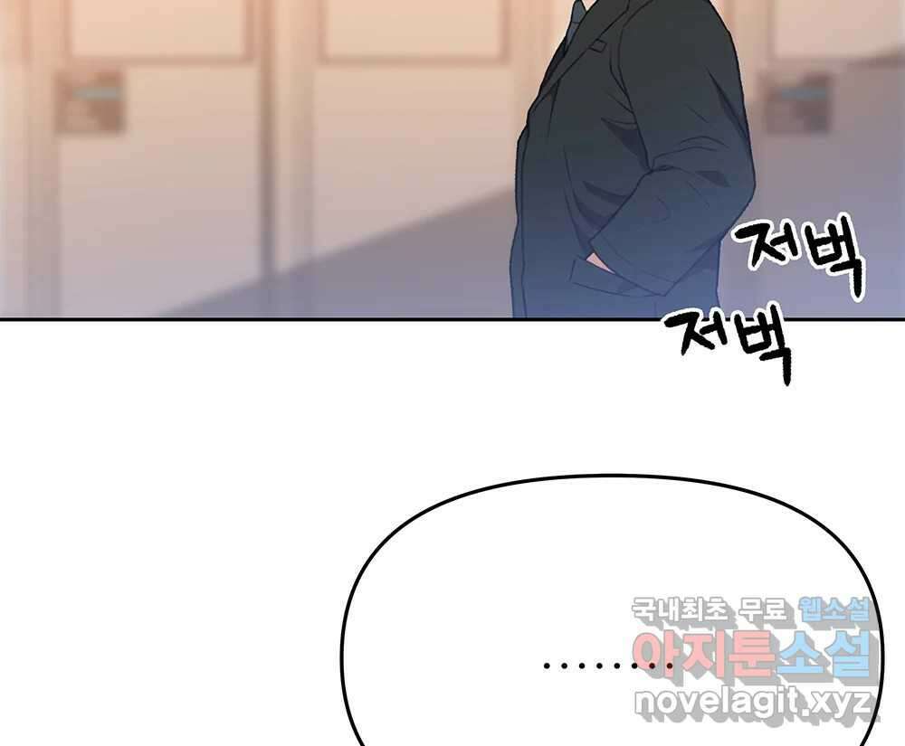 무지개다리 파수꾼 114화 67