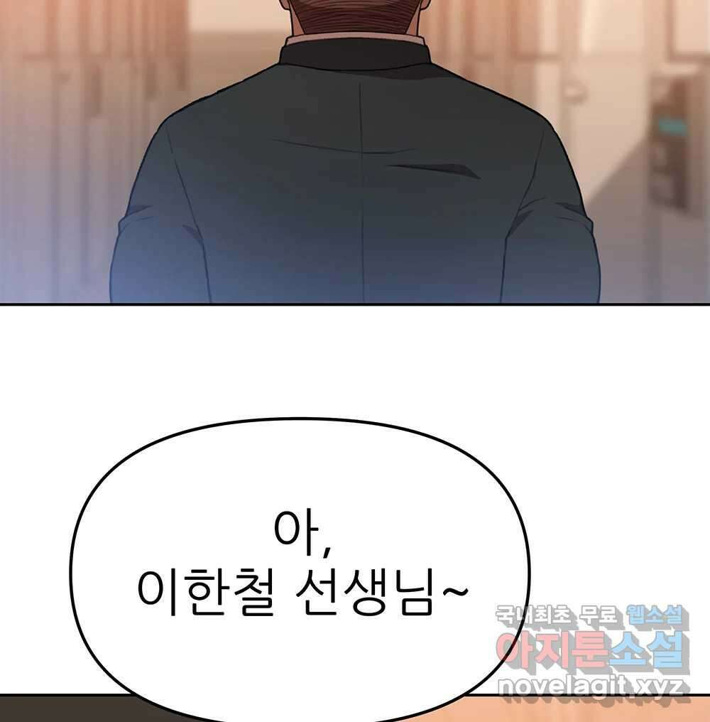 무지개다리 파수꾼 114화 70