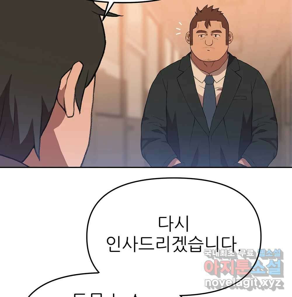 무지개다리 파수꾼 114화 71
