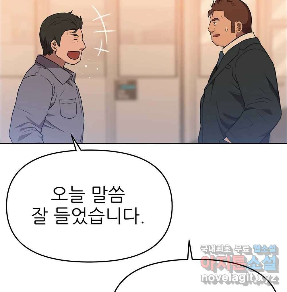 무지개다리 파수꾼 114화 74