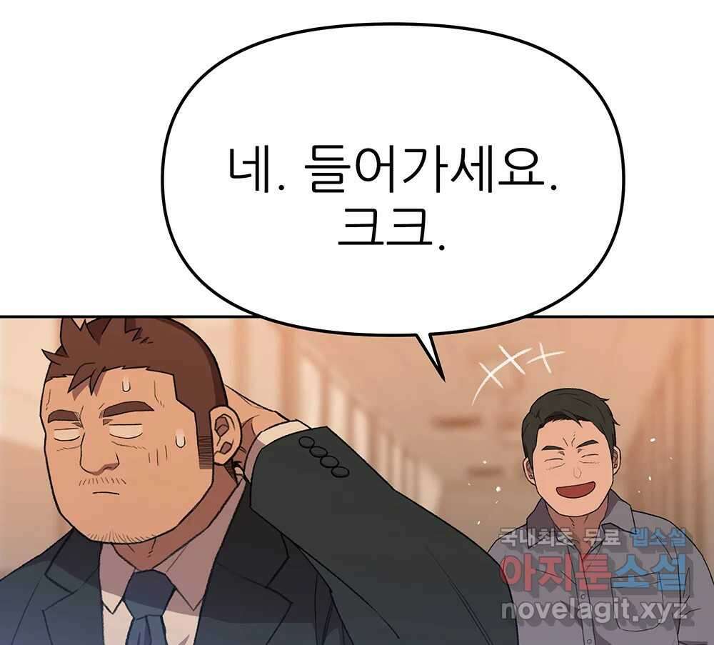 무지개다리 파수꾼 114화 77