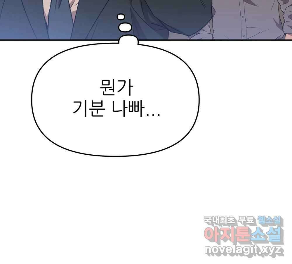 무지개다리 파수꾼 114화 78