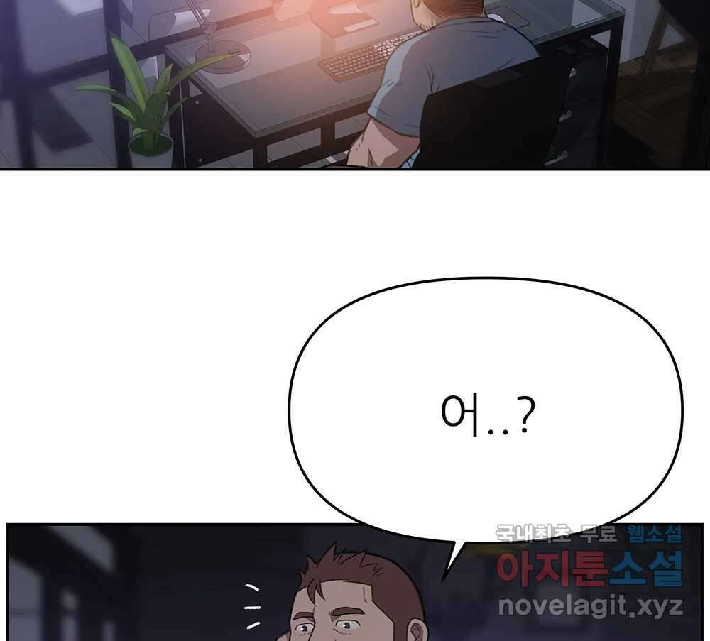 무지개다리 파수꾼 114화 81
