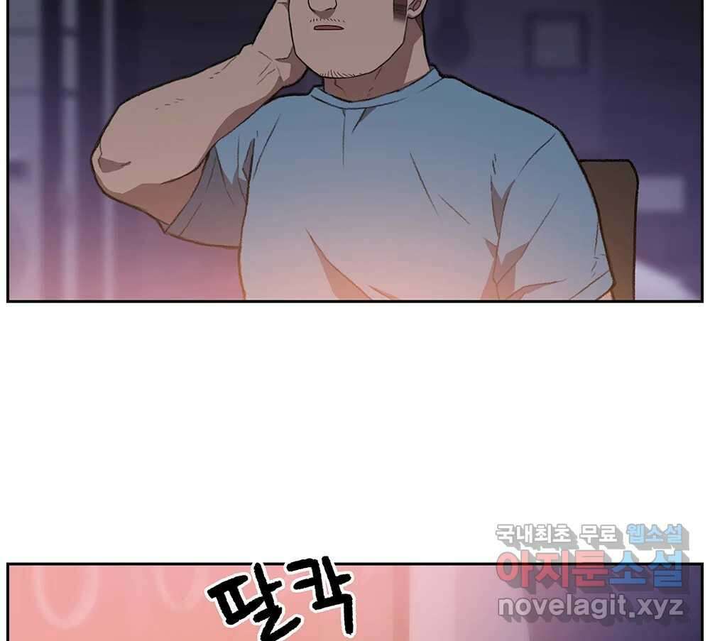 무지개다리 파수꾼 114화 82