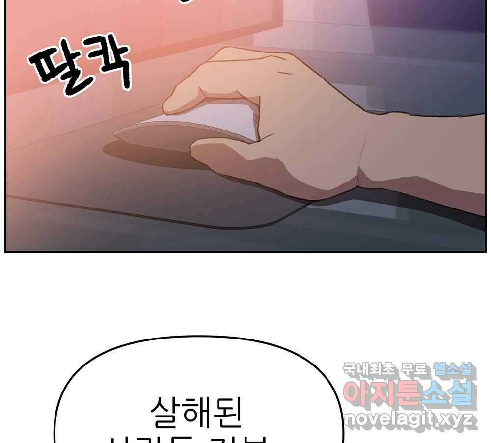 무지개다리 파수꾼 114화 83