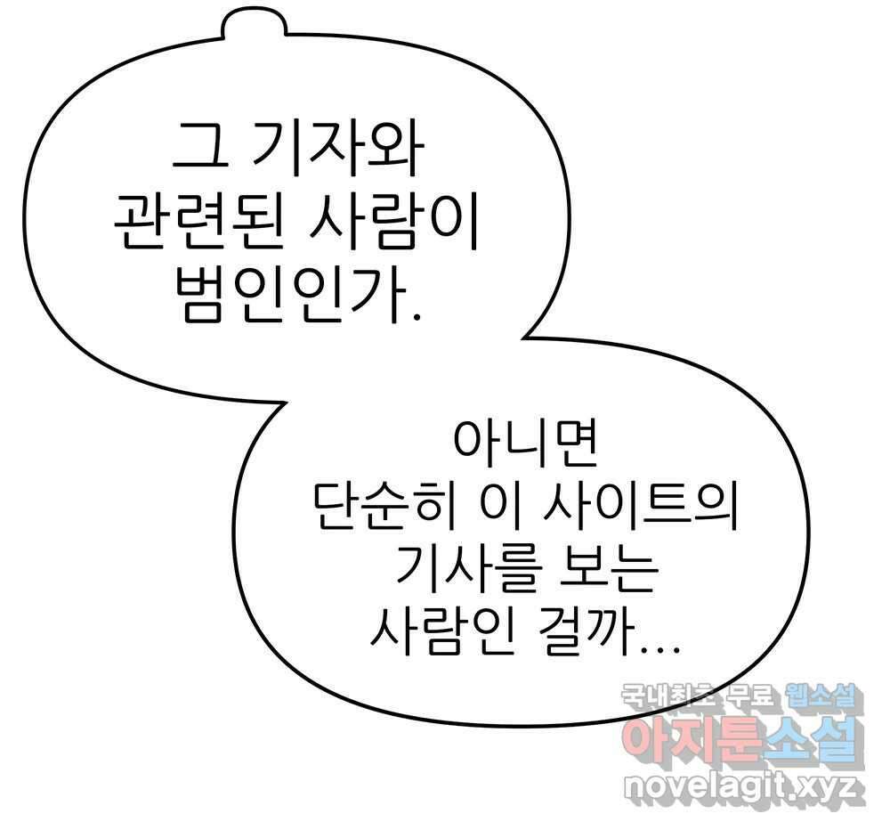 무지개다리 파수꾼 114화 89
