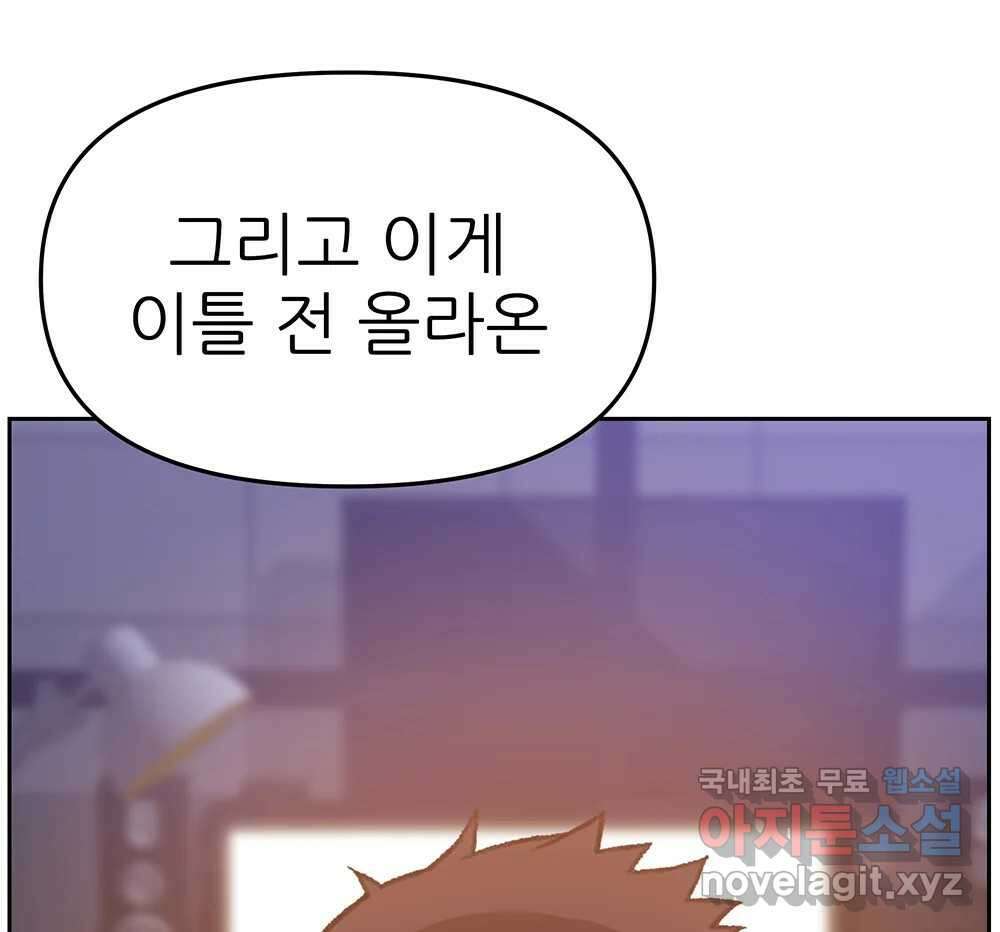 무지개다리 파수꾼 114화 90