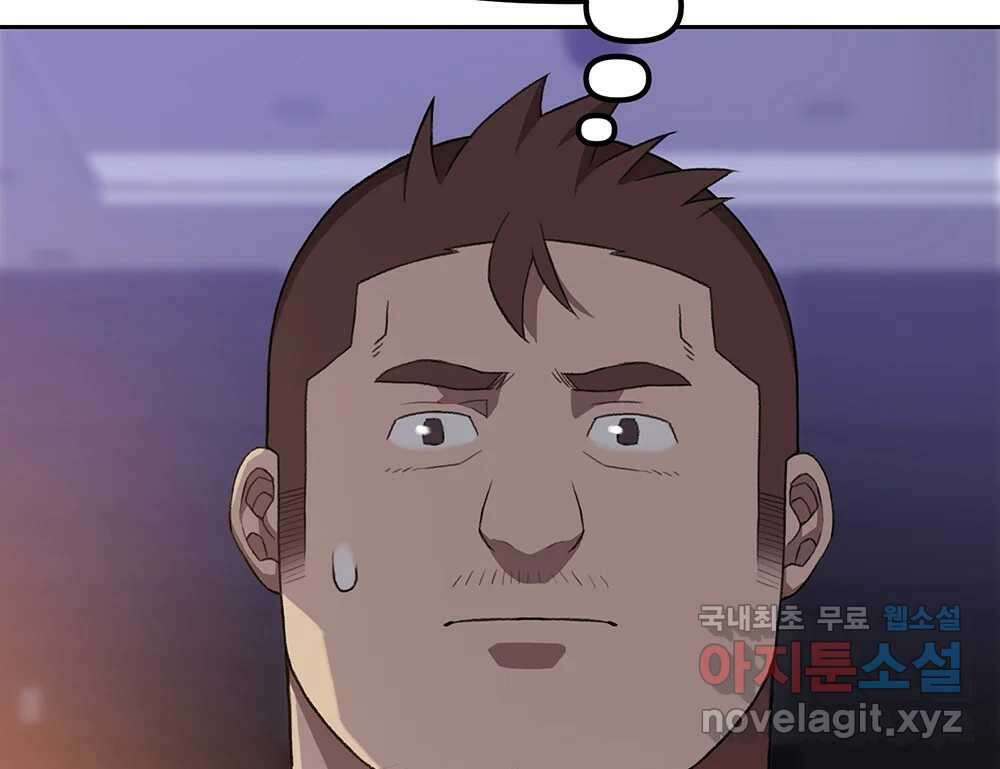무지개다리 파수꾼 114화 94