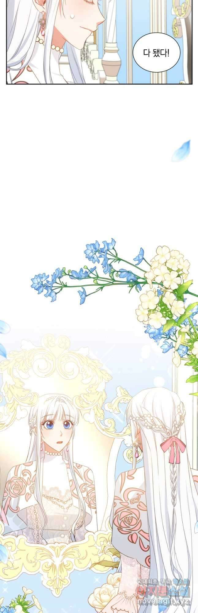 처형당할 운명을 바꿔 보겠습니다 30화 7