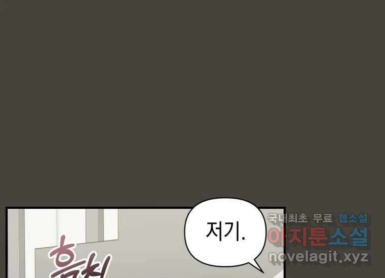 너를 만지면 35화 1