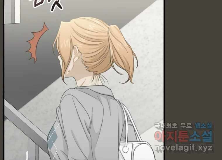 너를 만지면 35화 2