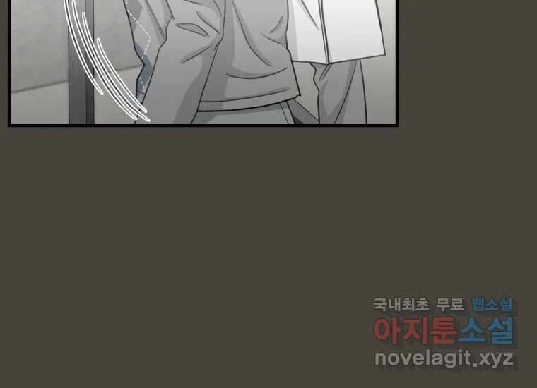 너를 만지면 35화 3