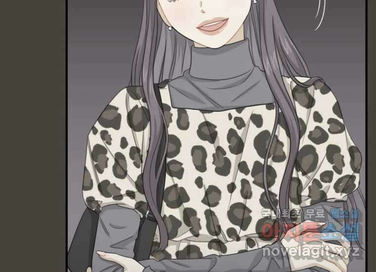 너를 만지면 35화 5