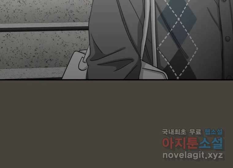 너를 만지면 35화 9