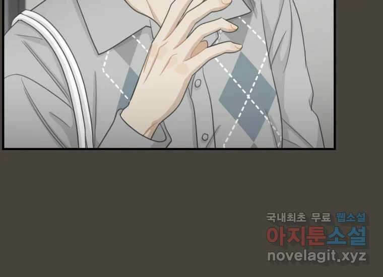 너를 만지면 35화 12