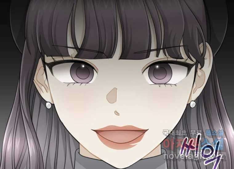 너를 만지면 35화 14