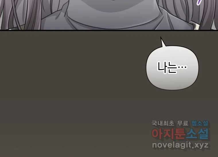 너를 만지면 35화 15