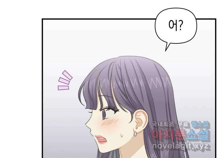 너를 만지면 35화 18