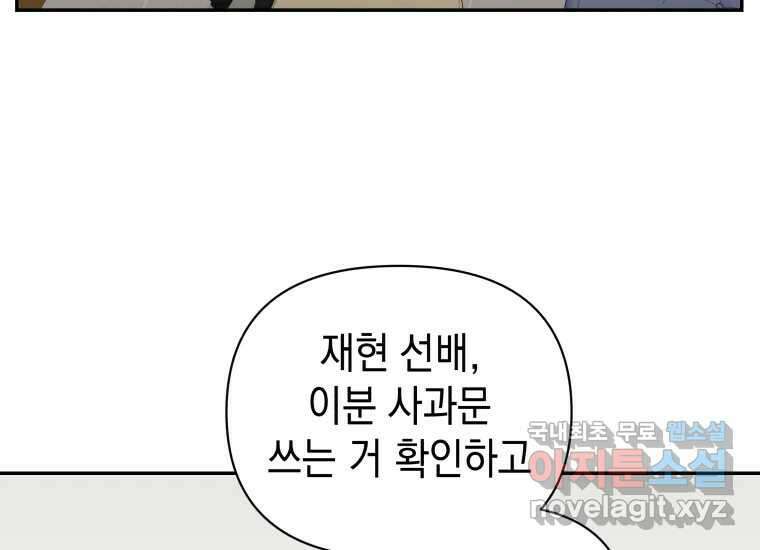 너를 만지면 35화 25
