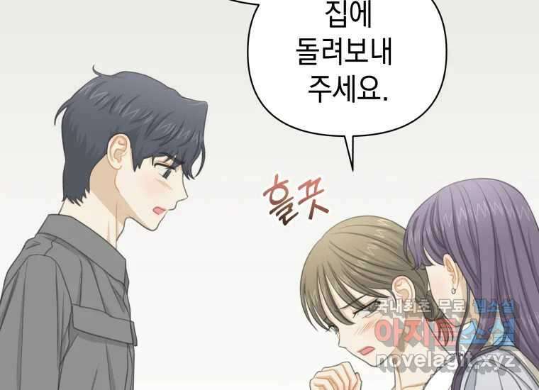 너를 만지면 35화 26