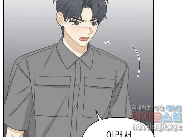 너를 만지면 35화 29