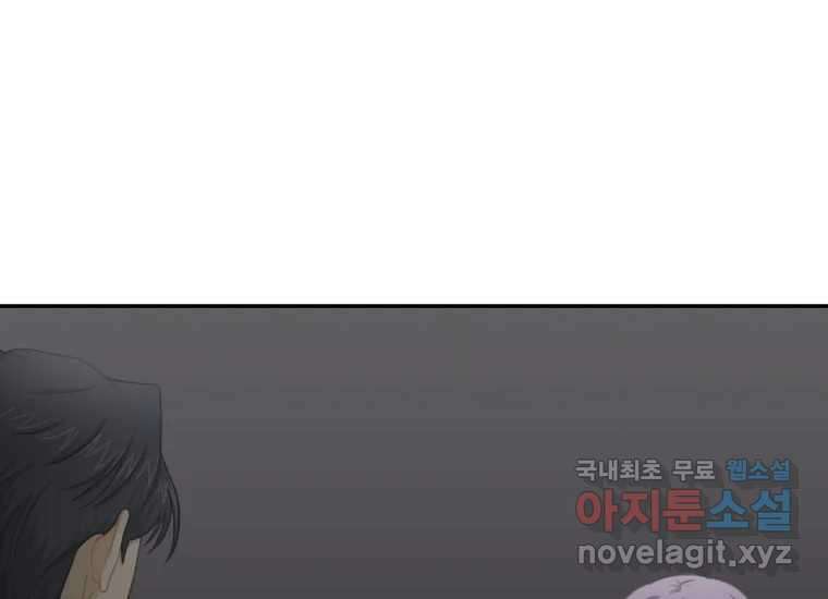 너를 만지면 35화 41
