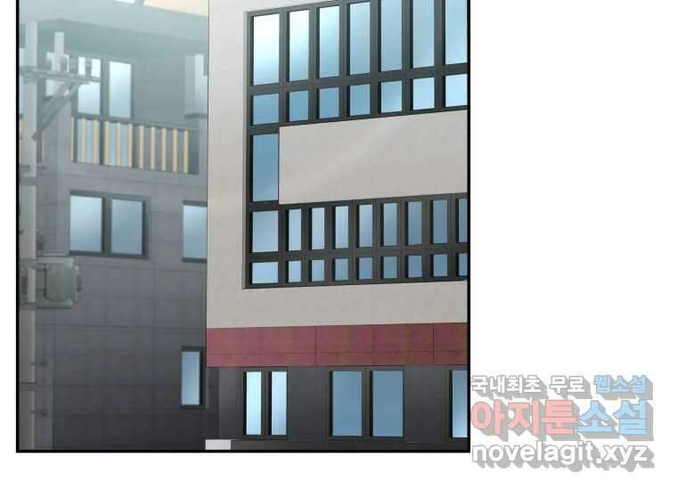 너를 만지면 35화 55
