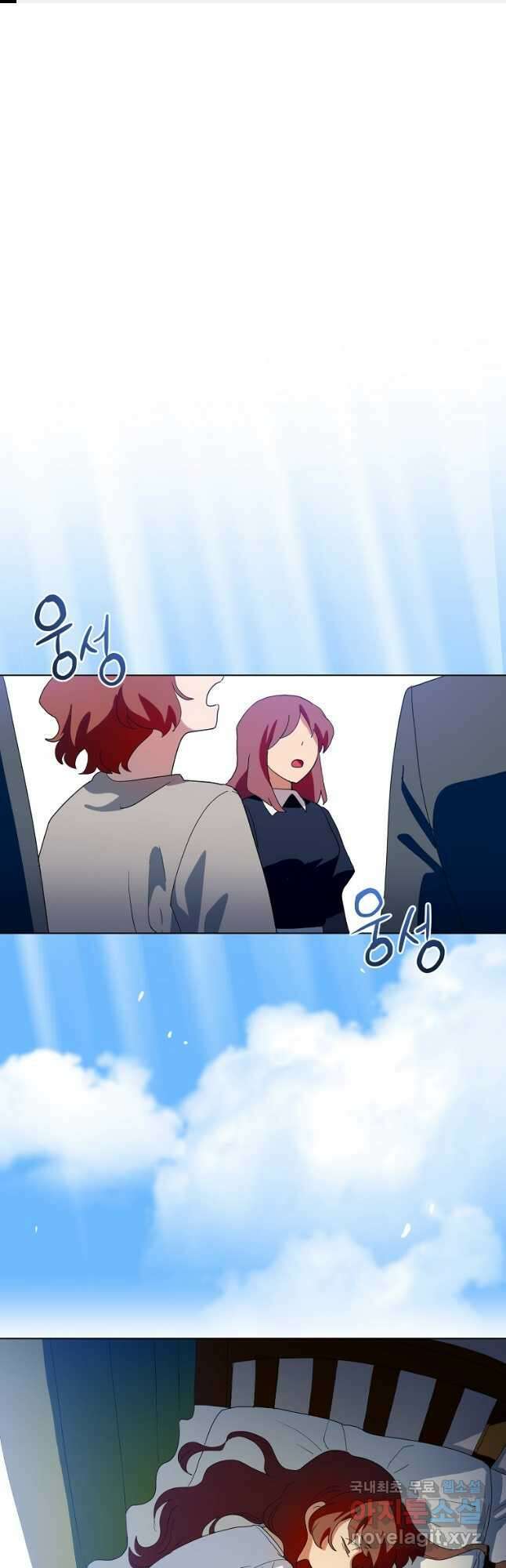 정령의 펜던트 201화 1