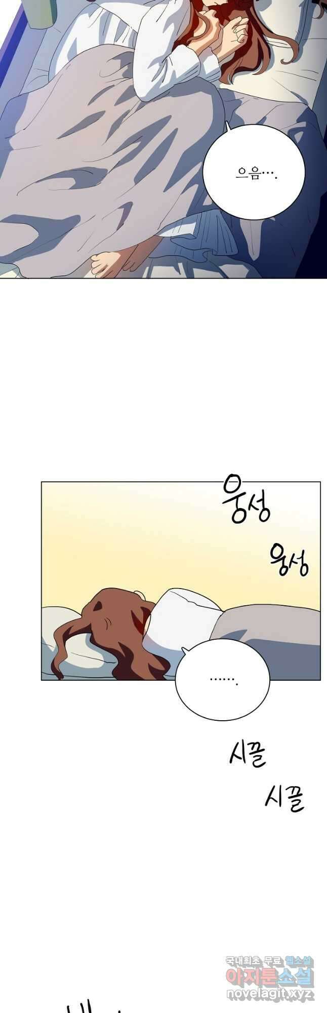 정령의 펜던트 201화 2