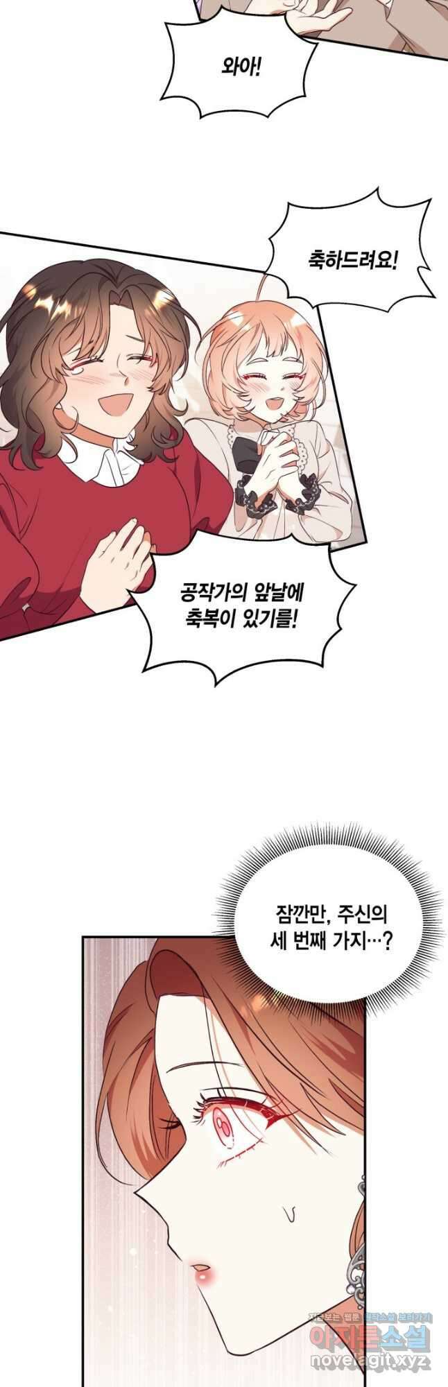 더는 못 본 척하지 않기로 했다 89화 2