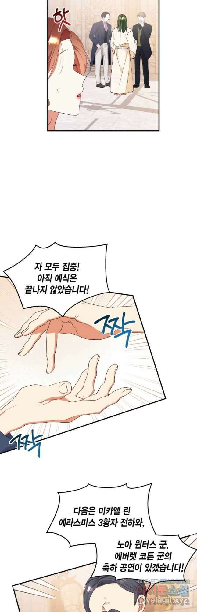 더는 못 본 척하지 않기로 했다 89화 4
