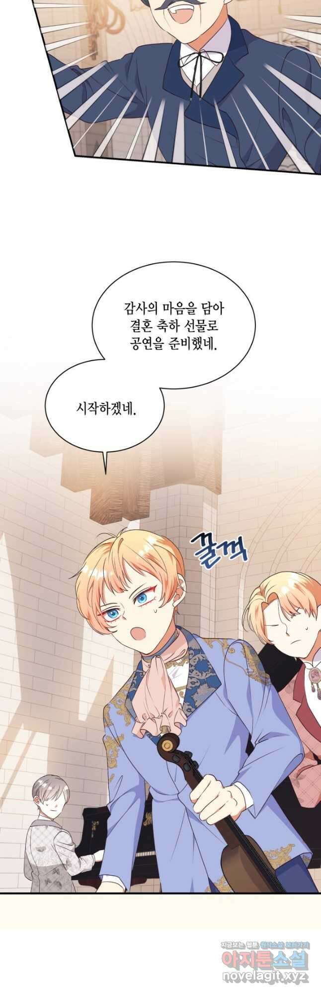 더는 못 본 척하지 않기로 했다 89화 5