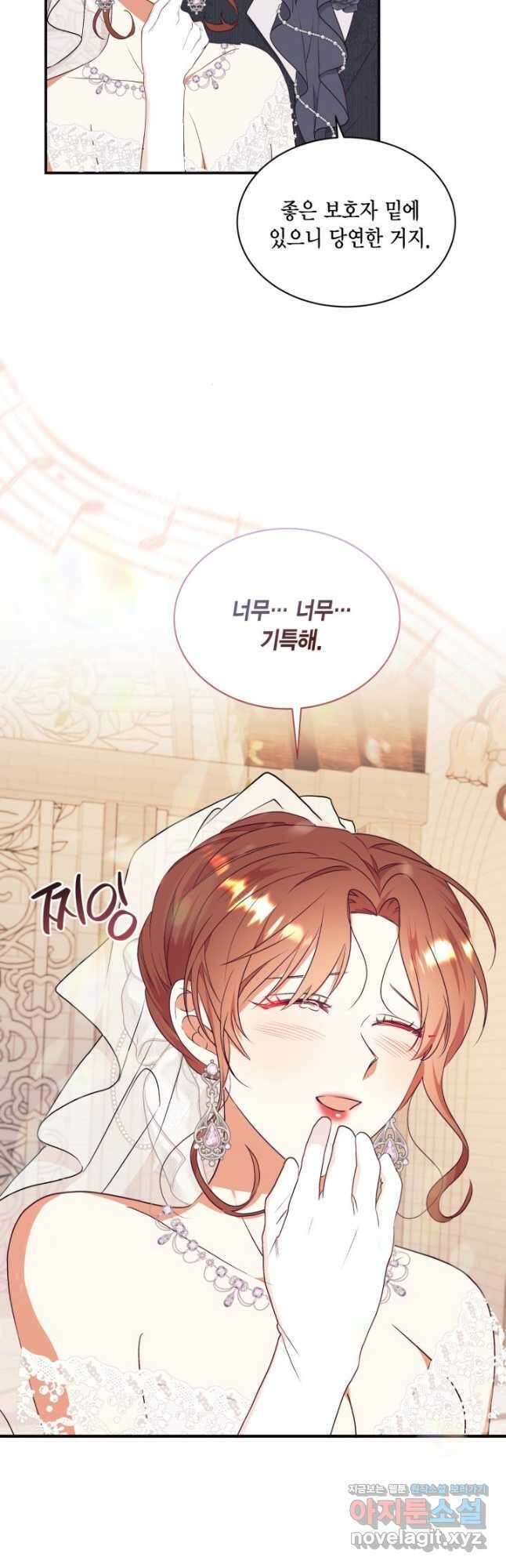 더는 못 본 척하지 않기로 했다 89화 7