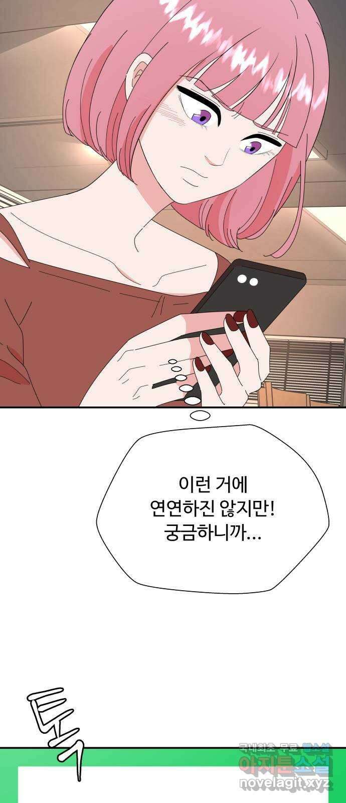 굿바이 유교보이 44화. 보고 싶어질 거란 걸 2