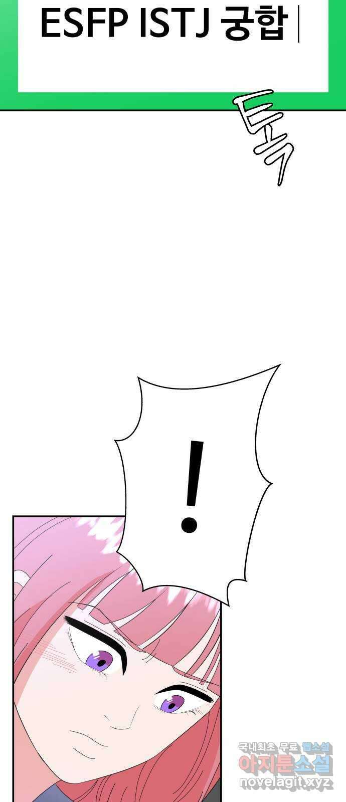 굿바이 유교보이 44화. 보고 싶어질 거란 걸 3